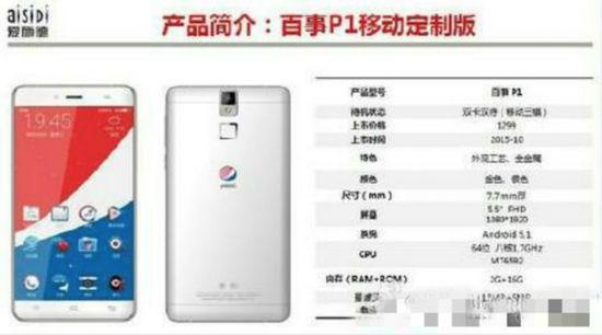 Fotografía - [Alta Fructosa] que va a ser una Pepsi Smartphone En China Y sí, eso Pepsi